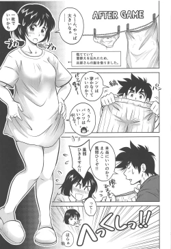 Page 24 of Night Game