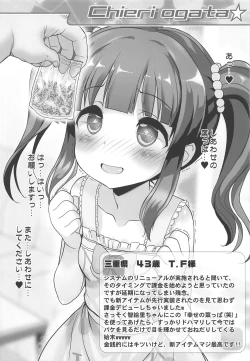 Page 9 of Starlight Okusuri Produce!!!