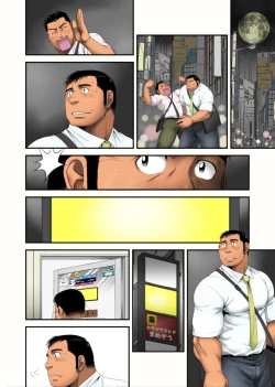 Page 32 of Inmeikyuu