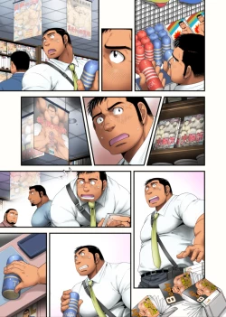 Page 33 of Inmeikyuu