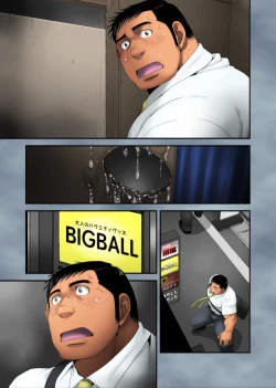 Page 55 of Inmeikyuu