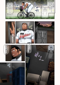 Page 7 of Hakkyuu no Yukue