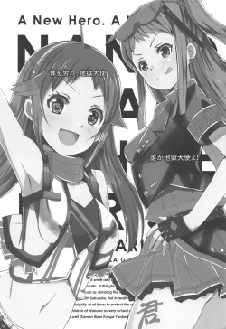 Page 2 of NANJOHIKARU 1 GOU