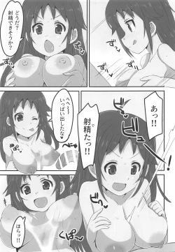 Page 8 of NANJOHIKARU 1 GOU