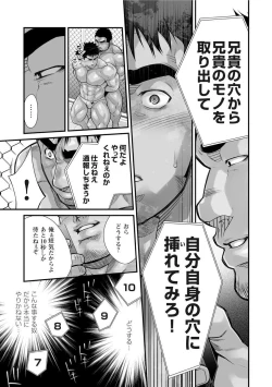 Page 44 of Douga Haishin