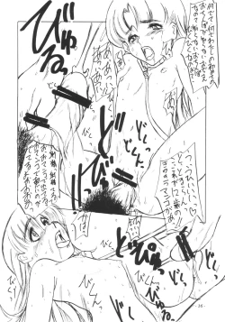 Page 17 of Otona tachi no Yokubou wo Tanoshimu Nadja