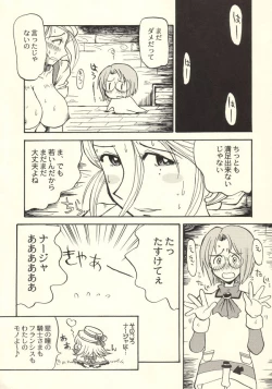 Page 20 of tanpopojiru