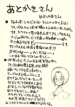 Page 21 of tanpopojiru