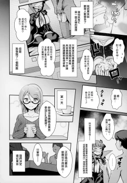 Page 15 of I-Cup Uraaka Shirouto Haishinsha Cosplay Namahame