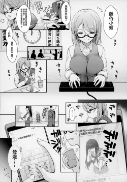 Page 4 of I-Cup Uraaka Shirouto Haishinsha Cosplay Namahame