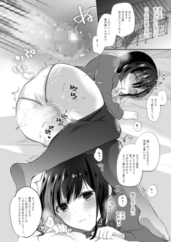 Page 13 of Boku no Kanojo wa Suisen ga Moraenai