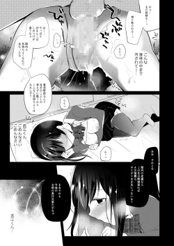 Page 20 of Boku no Kanojo wa Suisen ga Moraenai
