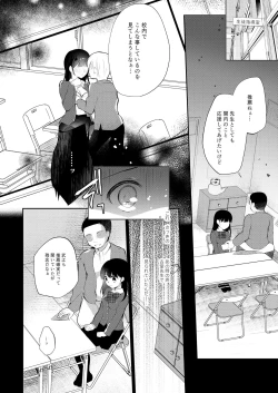 Page 5 of Boku no Kanojo wa Suisen ga Moraenai