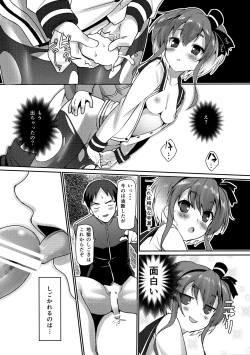 Page 8 of Shiree to Oshigoki!