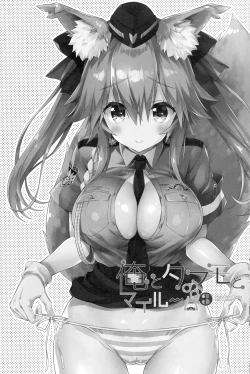 Page 20 of Ore to Tamamo to My Room 3 | 我和玉藻前在我的房间3