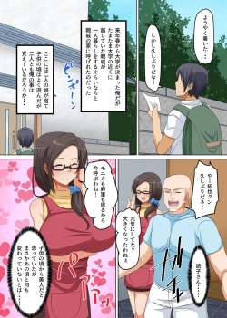 Page 3 of Netorare Kazoku