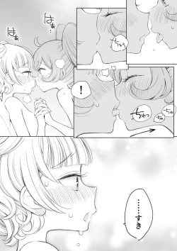 Page 44 of らぁみれ