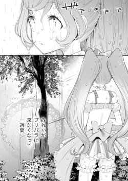 Page 8 of らぁみれ