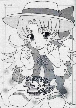 Page 1 of Toriaezu!! Nadja Hon