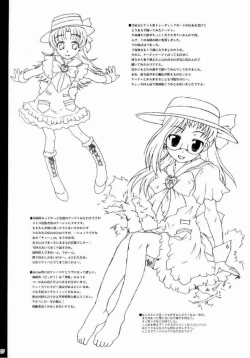 Page 5 of Toriaezu!! Nadja Hon