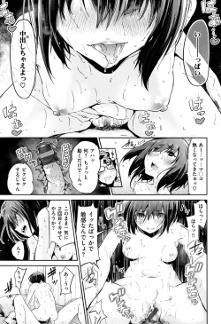 Page 18 of Bukiccho Sex