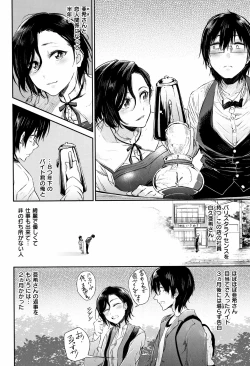 Page 73 of Bukiccho Sex