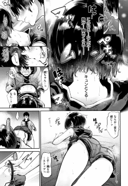 Page 98 of Bukiccho Sex