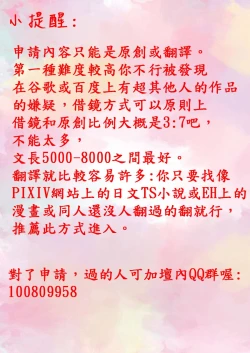 Page 25 of Flan-chan to Irekawari!!