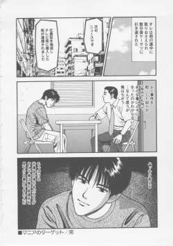 Page 106 of Platonic Hakai Shirei