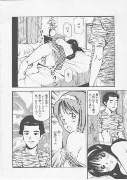 Page 112 of Platonic Hakai Shirei