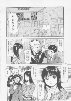 Page 148 of Platonic Hakai Shirei