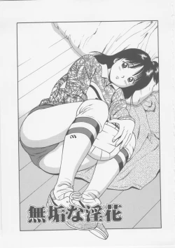 Page 165 of Platonic Hakai Shirei