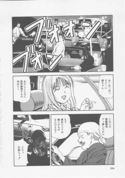 Page 186 of Platonic Hakai Shirei