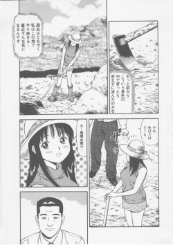 Page 191 of Platonic Hakai Shirei