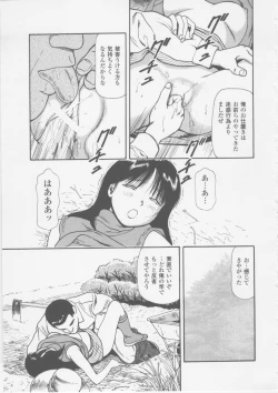 Page 197 of Platonic Hakai Shirei