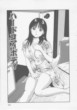 Page 205 of Platonic Hakai Shirei