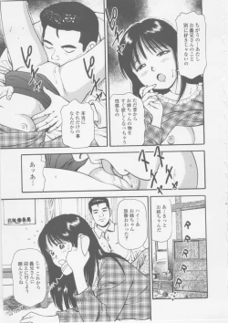 Page 207 of Platonic Hakai Shirei