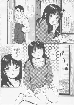 Page 208 of Platonic Hakai Shirei