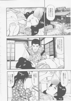 Page 210 of Platonic Hakai Shirei