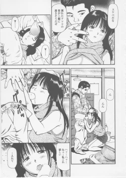 Page 217 of Platonic Hakai Shirei