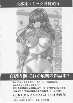 Page 248 of Platonic Hakai Shirei