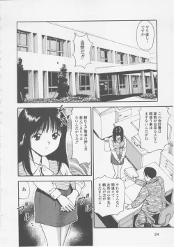 Page 26 of Platonic Hakai Shirei