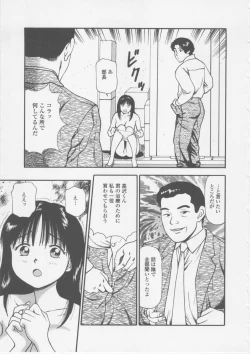 Page 41 of Platonic Hakai Shirei