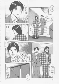 Page 70 of Platonic Hakai Shirei