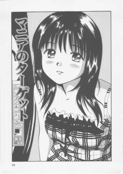 Page 87 of Platonic Hakai Shirei