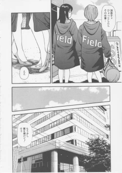 Page 8 of Platonic Hakai Shirei