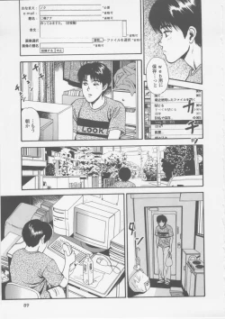 Page 91 of Platonic Hakai Shirei