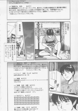 Page 96 of Platonic Hakai Shirei