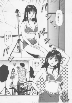 Page 9 of Platonic Hakai Shirei