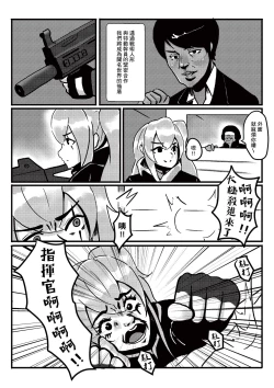Page 5 of RAINBOW SEX/少女前線AK12